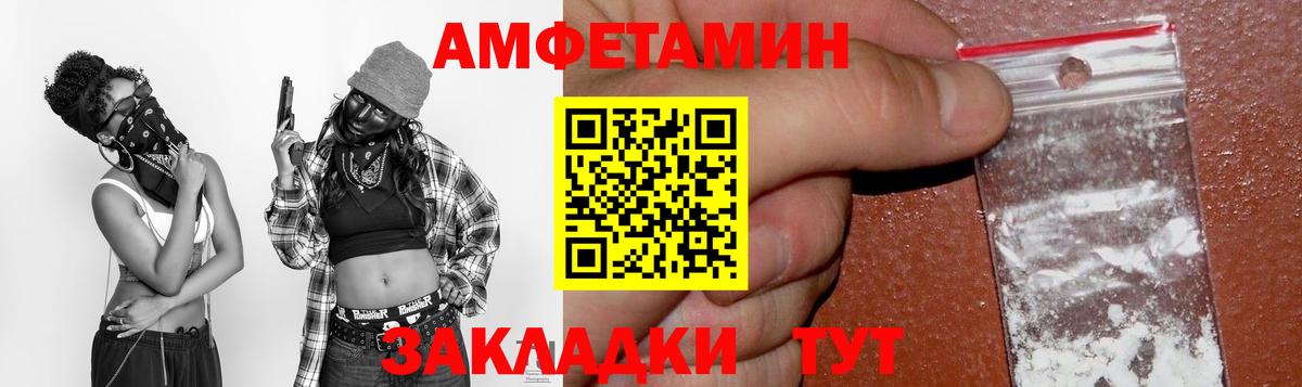 Amphetamine VHQ Мурино