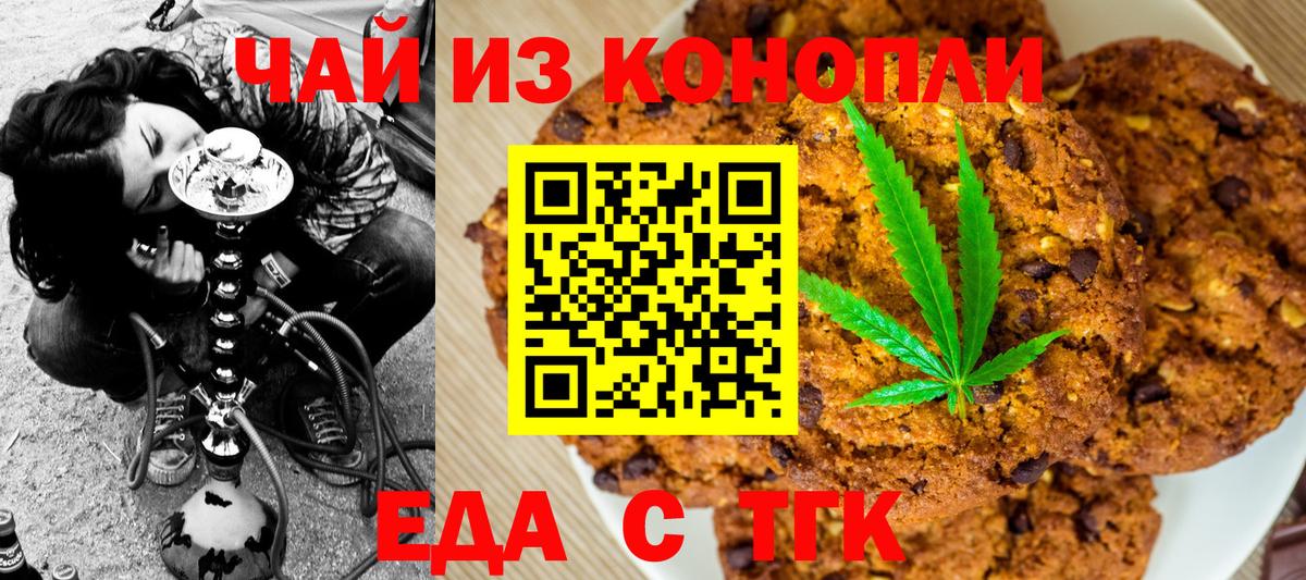 Мурино  Cannafood марихуана  Вход с VPN 