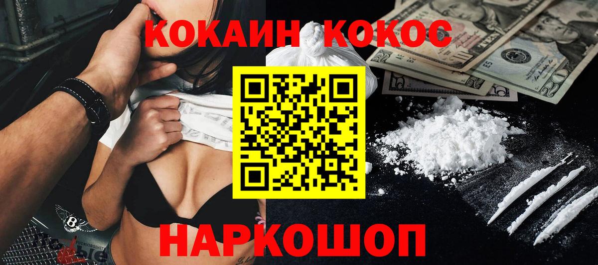 КОКАИН  КОКАИН 98%  Cocaine 97%  Вход с VPN  цена   Мурино 