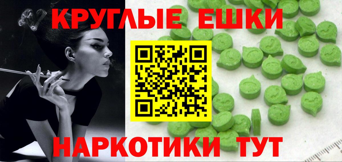 Ecstasy круглые Мурино