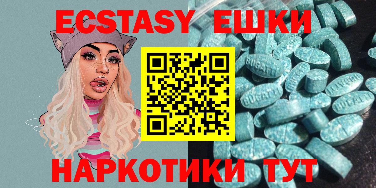 ЭКСТАЗИ  сайты даркнета как зайти  Мурино  ЭКСТАЗИ DUBAI  Экстази MDMA  Вход с VPN 