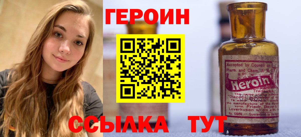 ГЕРОИН герыч Мурино