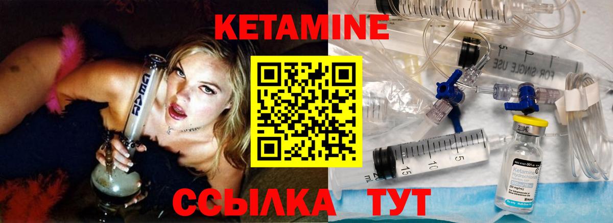 Кетамин VHQ Мурино