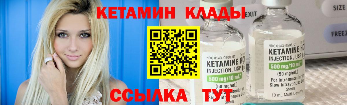 Кетамин VHQ  Вход с VPN  Мурино 