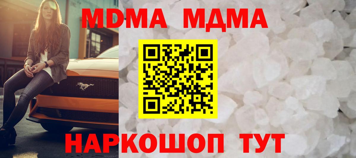 Мурино  MDMA  МДМА VHQ  Вход с VPN  МДМА crystal 