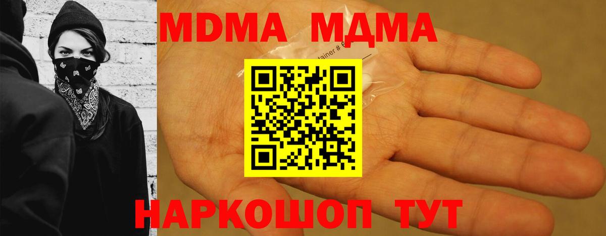 MDMA Molly Мурино