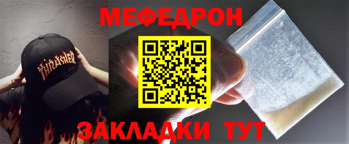 МЕФ мука Мурино