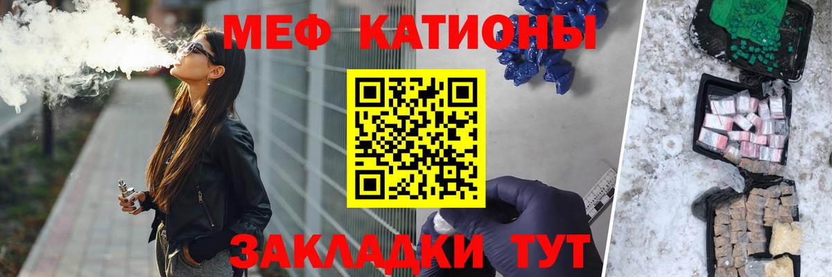 Меф мяу мяу  МЯУ-МЯУ мука  Меф  Вход с VPN  Мурино  МЯУ-МЯУ 