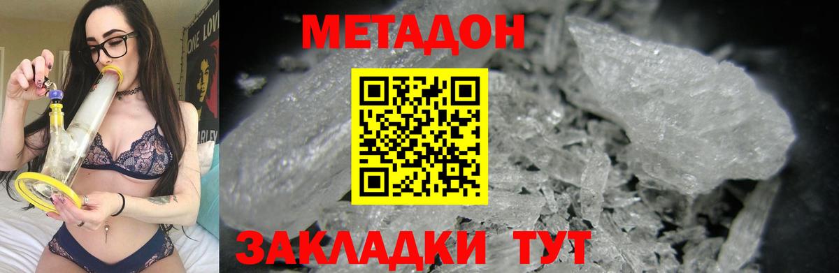 Мурино  МЕТАДОН VHQ  МЕТАДОН VHQ  Вход с VPN 