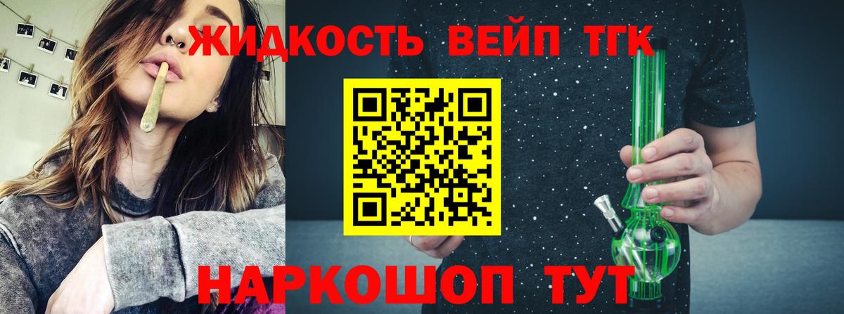 Мурино  Дистиллят ТГК THC oil  Дистиллят ТГК вейп с тгк  Вход с VPN 