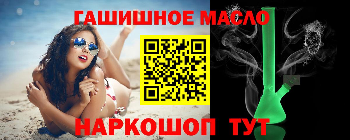 Дистиллят ТГК THC oil Мурино