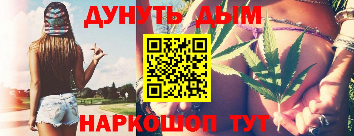 Марихуана Bruce Banner Мурино